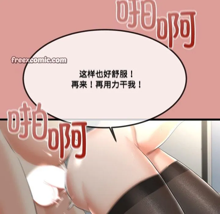 与初恋的以外同居-第7話 - 图片 144