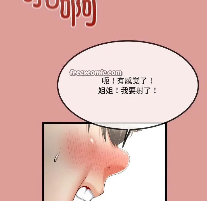 与初恋的以外同居-第7話 - 图片 146