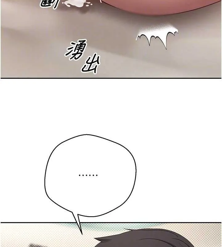 币转人生-第13話-教育母狗♥ - 图片 21