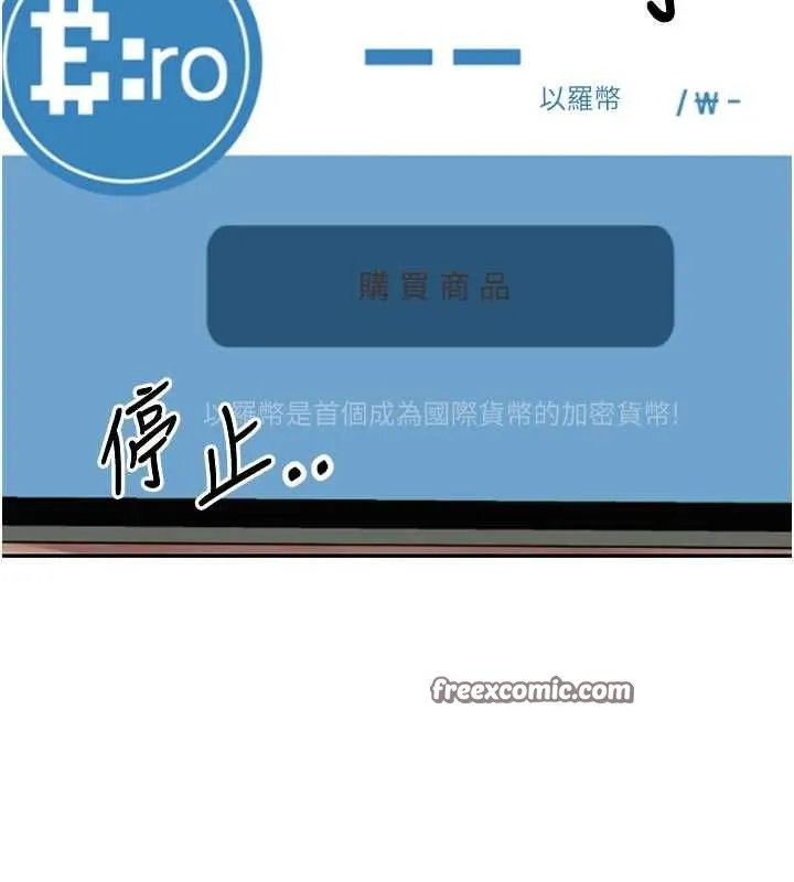 币转人生-第13話-教育母狗♥ - 图片 32