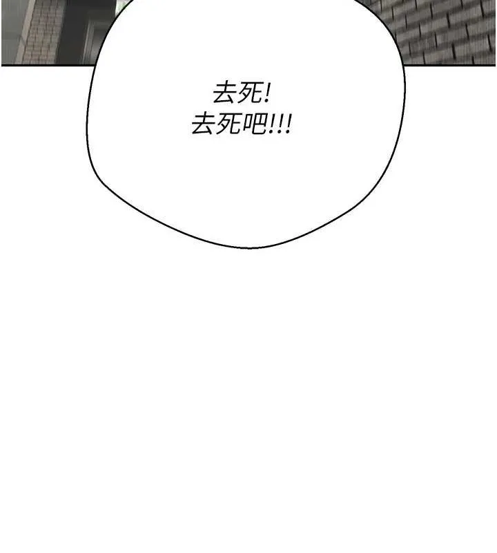 币转人生-第13話-教育母狗♥ - 图片 54