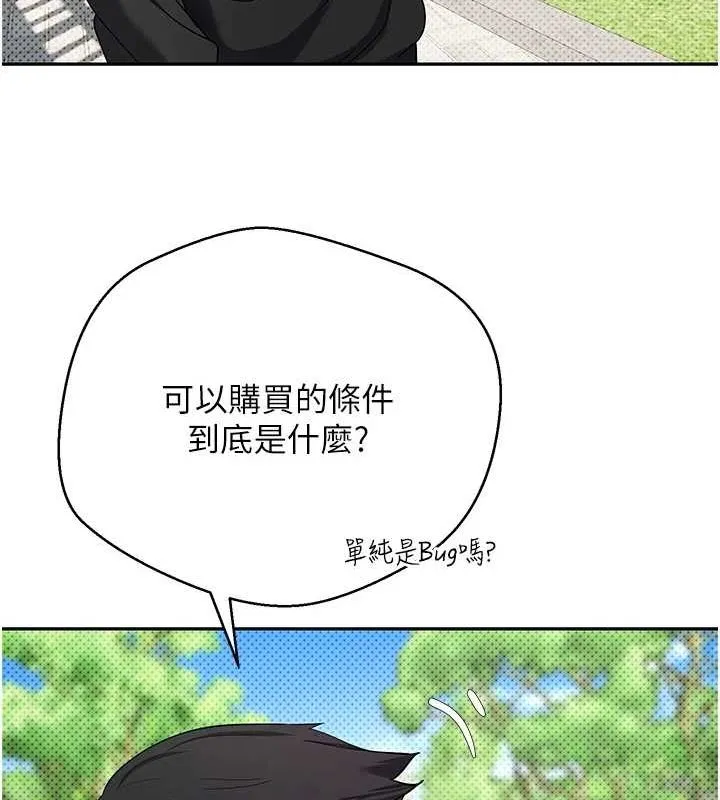幣轉人生第13話-教育母狗&hearts;
