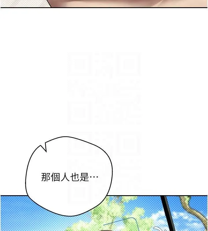 币转人生-第13話-教育母狗♥ - 图片 74