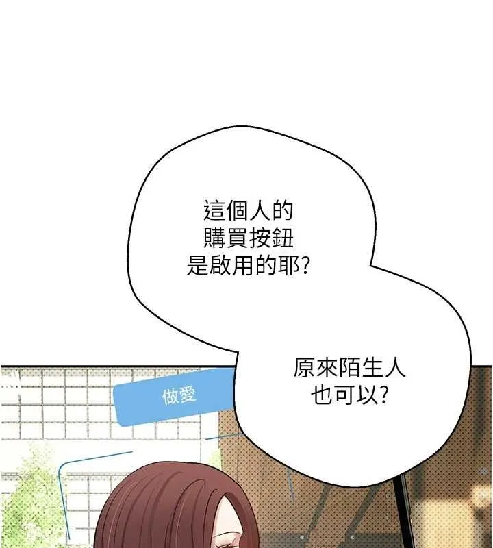 幣轉人生第13話-教育母狗&hearts;
