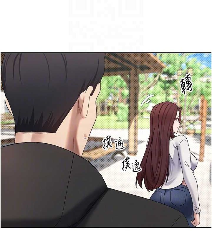 币转人生第13話-教育母狗♥