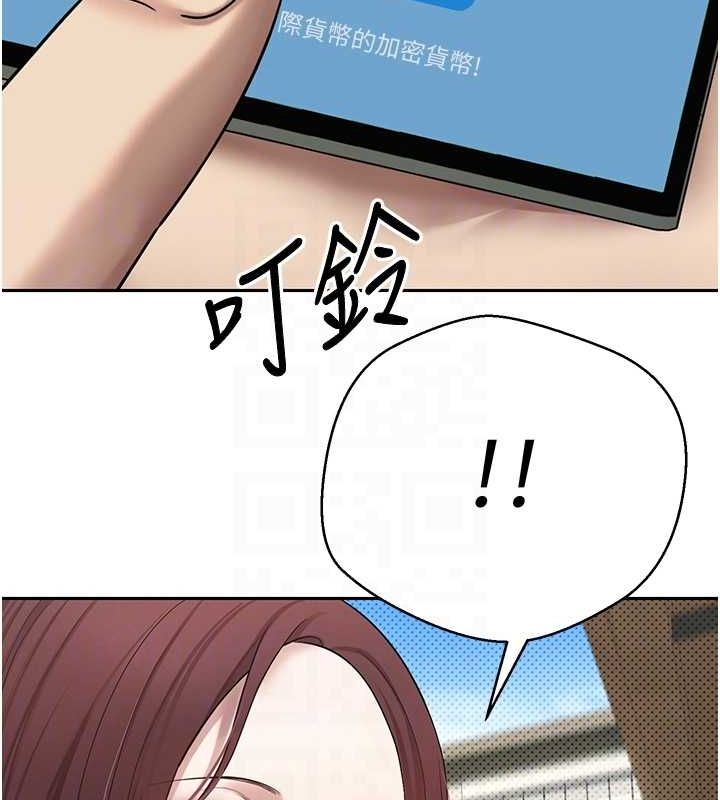 幣轉人生第13話-教育母狗♥