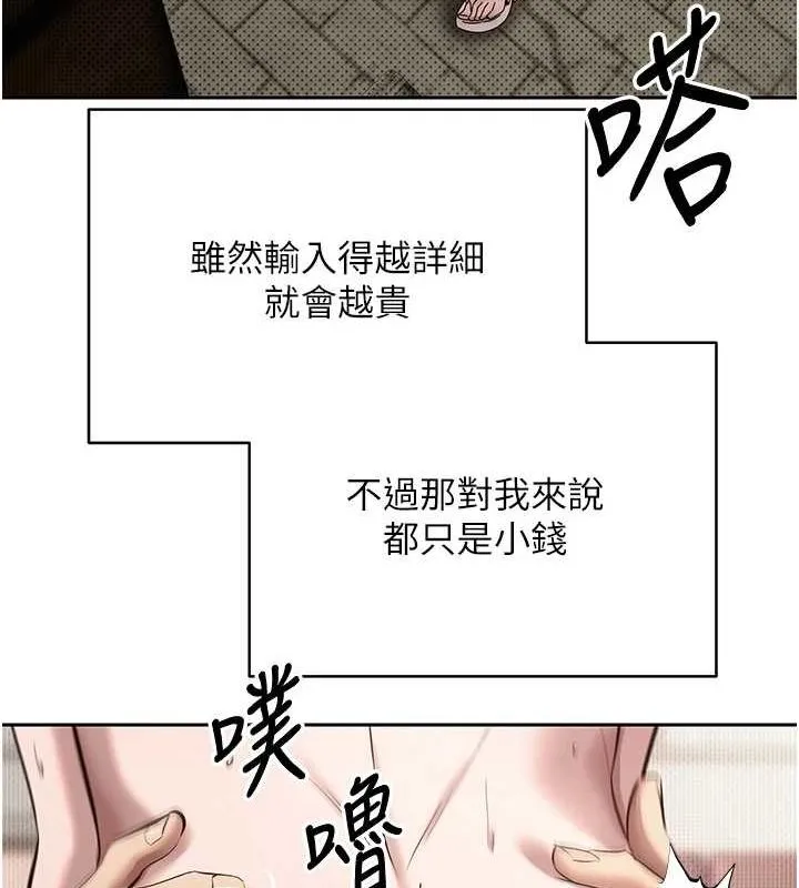 币转人生-第13話-教育母狗♥ - 图片 118