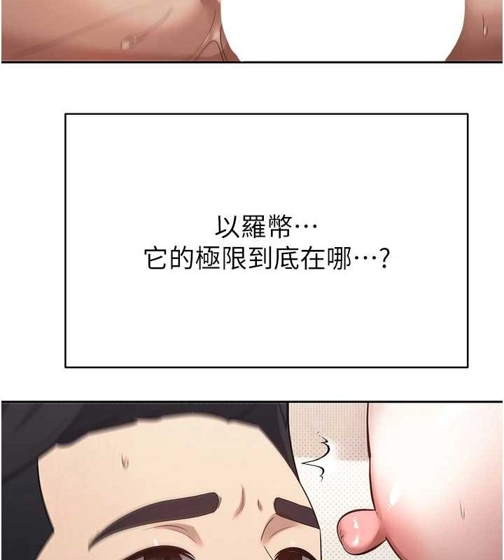 币转人生第13話-教育母狗♥