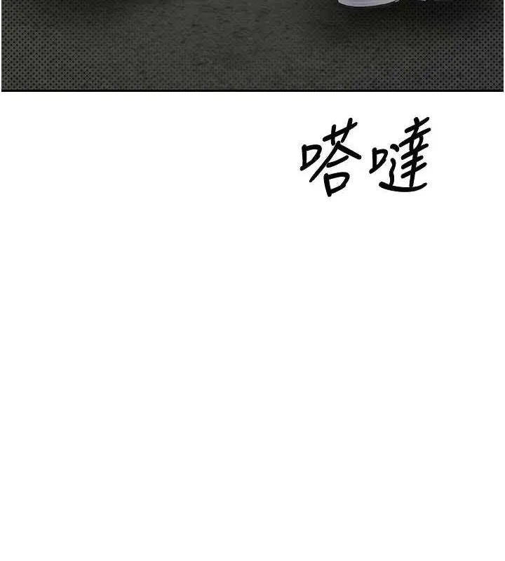 币转人生-第13話-教育母狗♥ - 图片 126