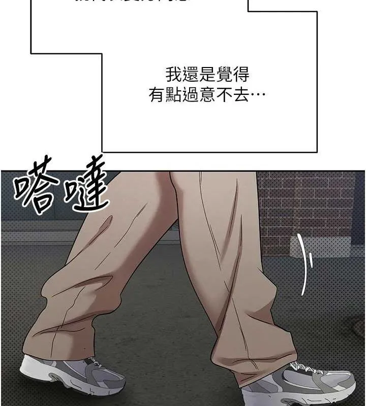 币转人生-第13話-教育母狗♥ - 图片 125