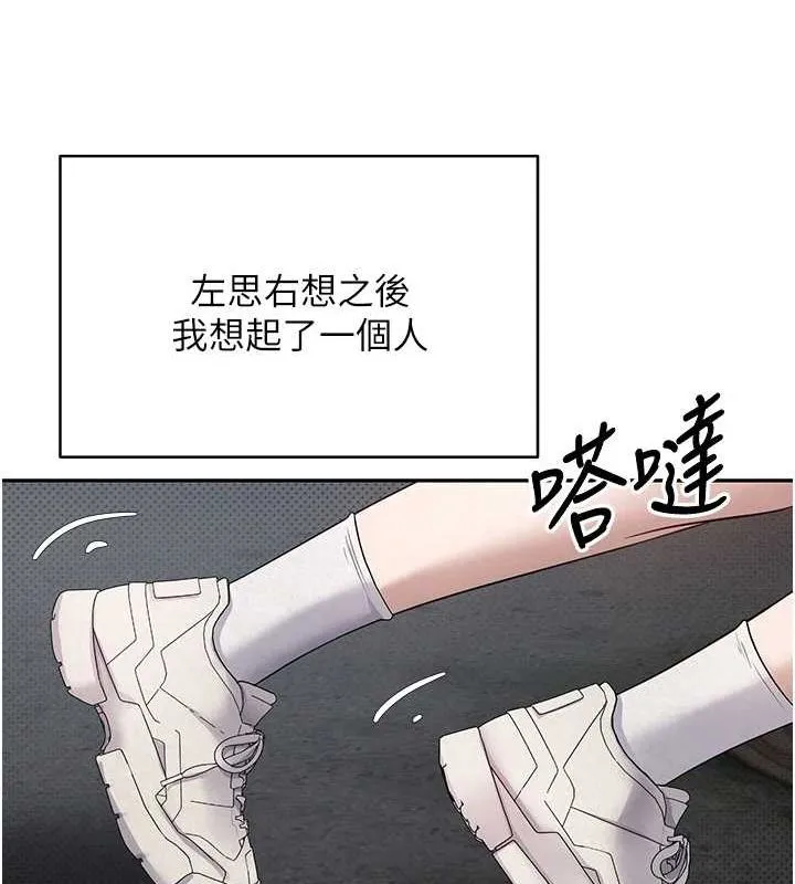 币转人生-第13話-教育母狗♥ - 图片 127
