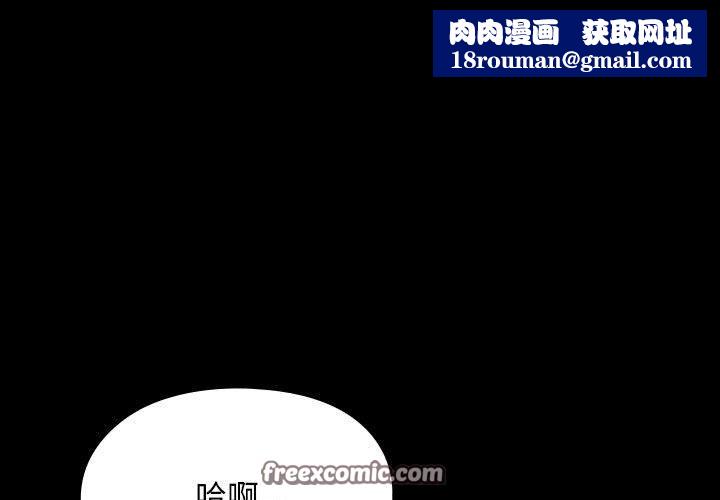 我家的赘婿大人/赘婿要通吃第84話