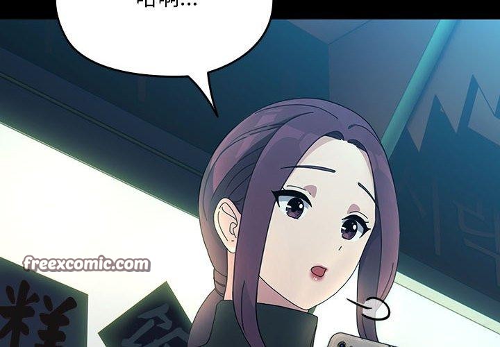 我家的赘婿大人/赘婿要通吃第84話