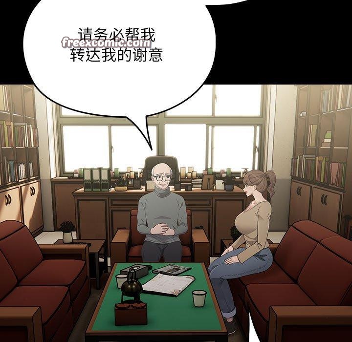 我家的赘婿大人/赘婿要通吃第84話