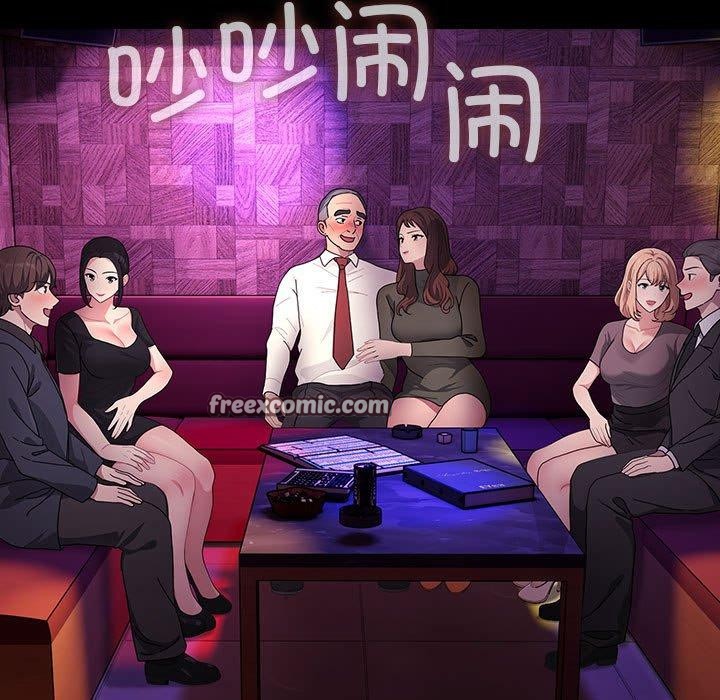 我家的赘婿大人/赘婿要通吃第84話