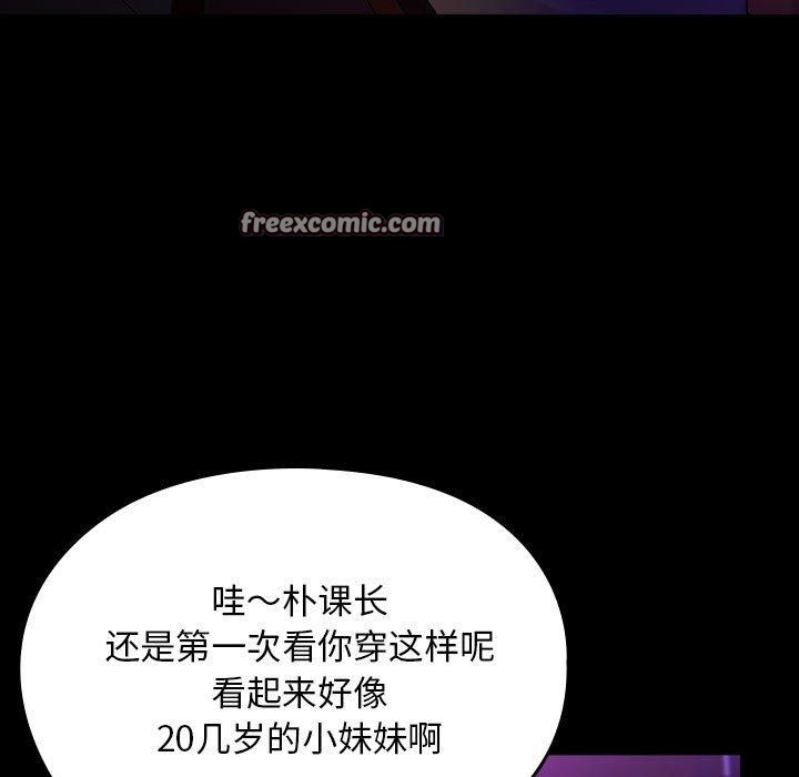 我家的赘婿大人/赘婿要通吃第84話