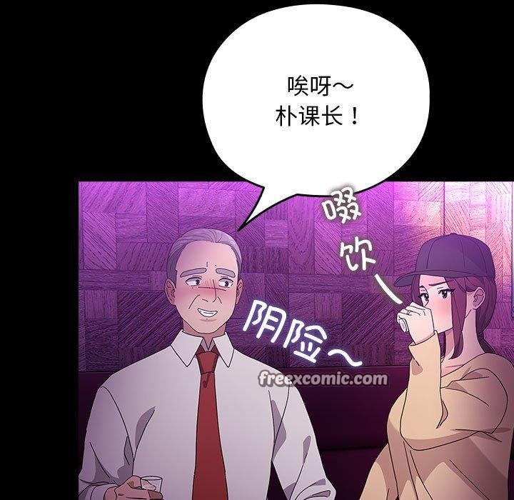 我家的赘婿大人/赘婿要通吃第84話