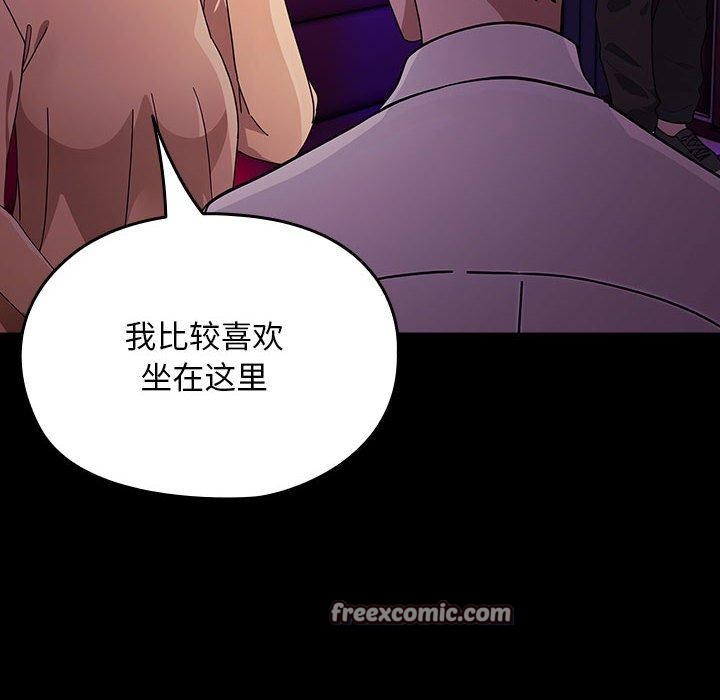 我家的赘婿大人/赘婿要通吃第84話