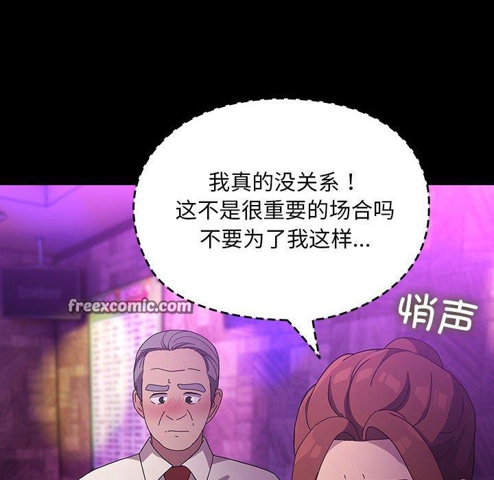 我家的赘婿大人/赘婿要通吃第84話