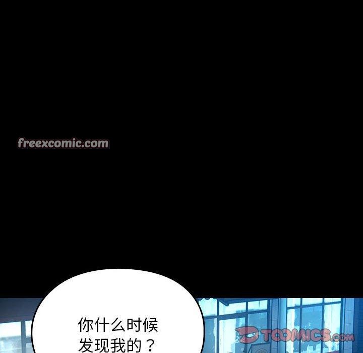 我家的赘婿大人/赘婿要通吃第84話