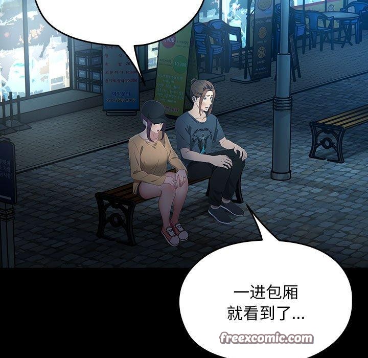 我家的赘婿大人/赘婿要通吃第84話