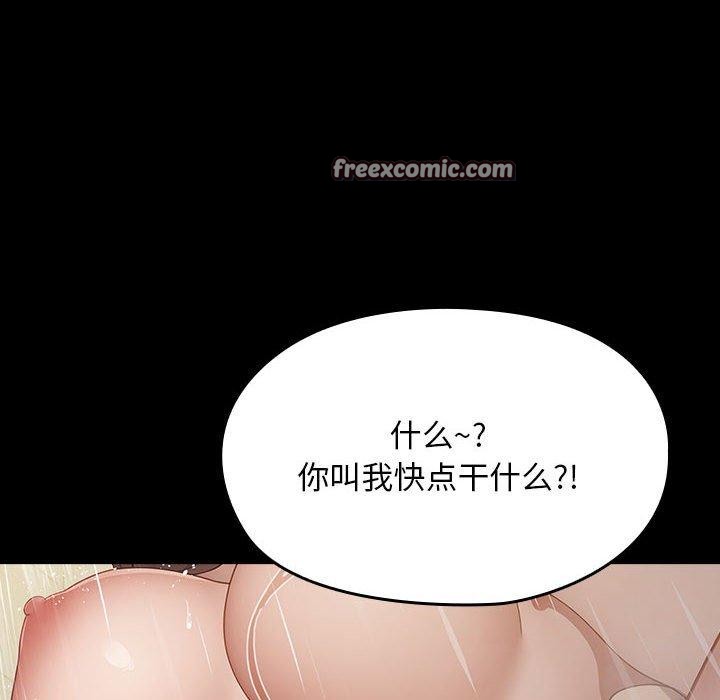 我家的赘婿大人/赘婿要通吃第84話