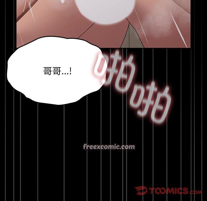 我家的赘婿大人/赘婿要通吃第84話