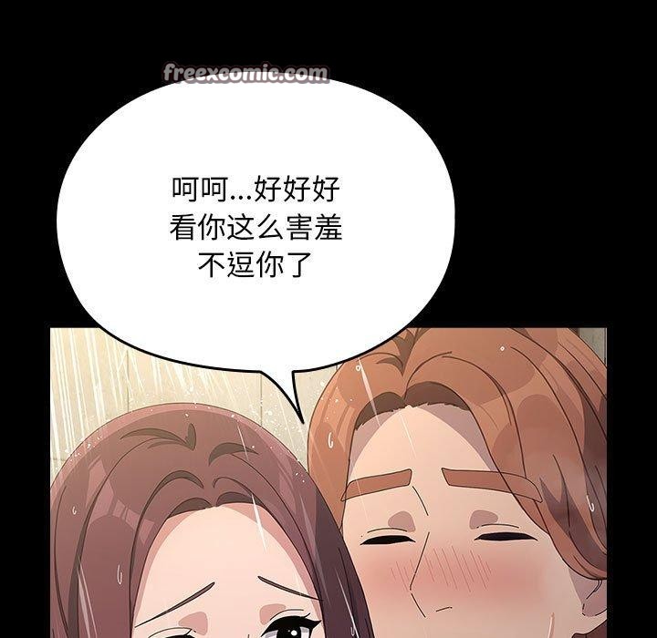 我家的赘婿大人/赘婿要通吃第84話