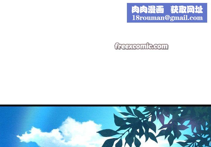 親密寶鑒第11話