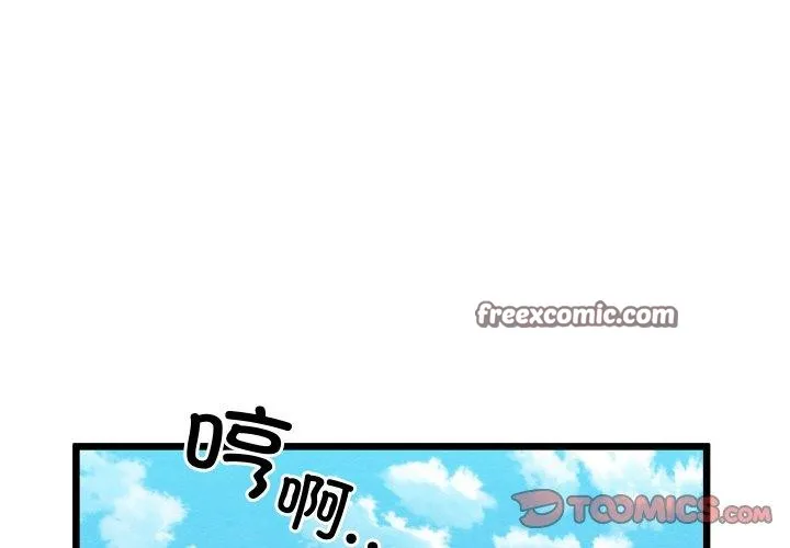 亲密宝鉴-第11話 - 图片 4