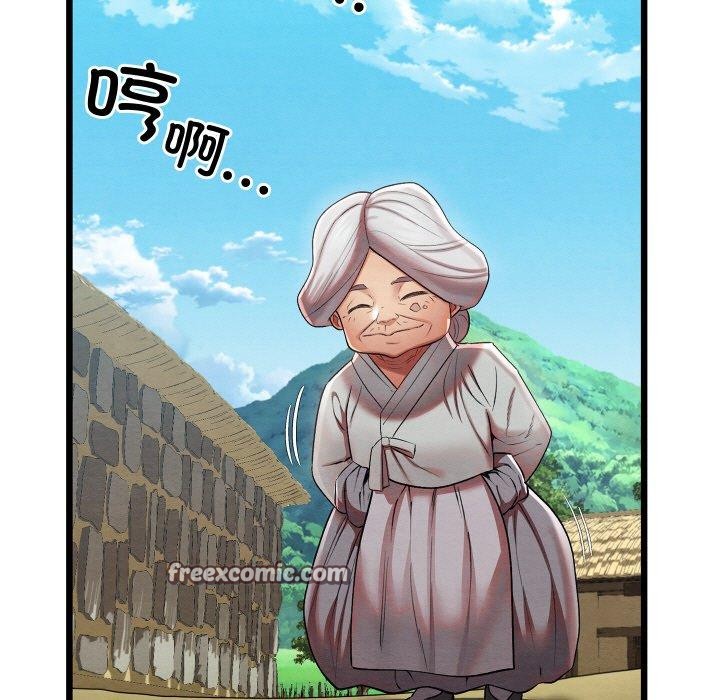 亲密宝鉴第11話