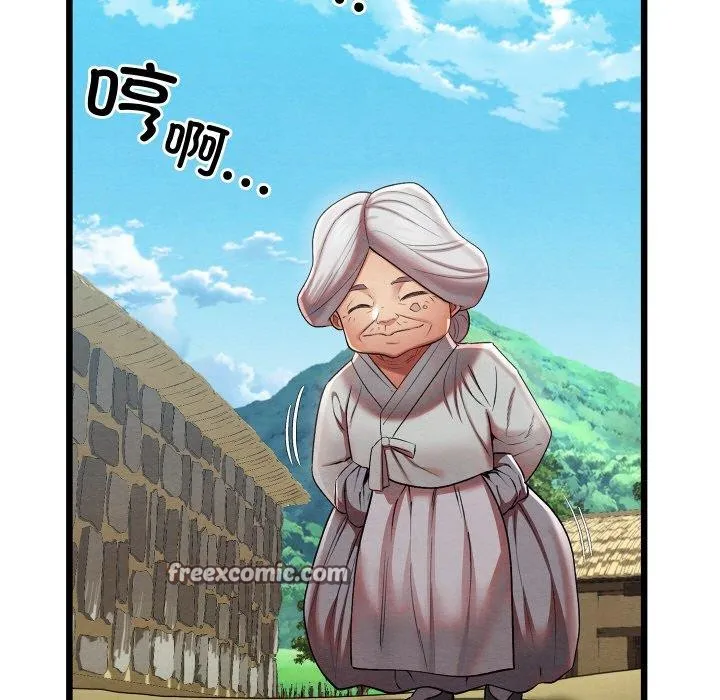 親密寶鑒第11話