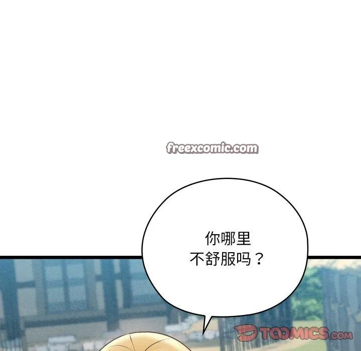亲密宝鉴-第11話 - 图片 12