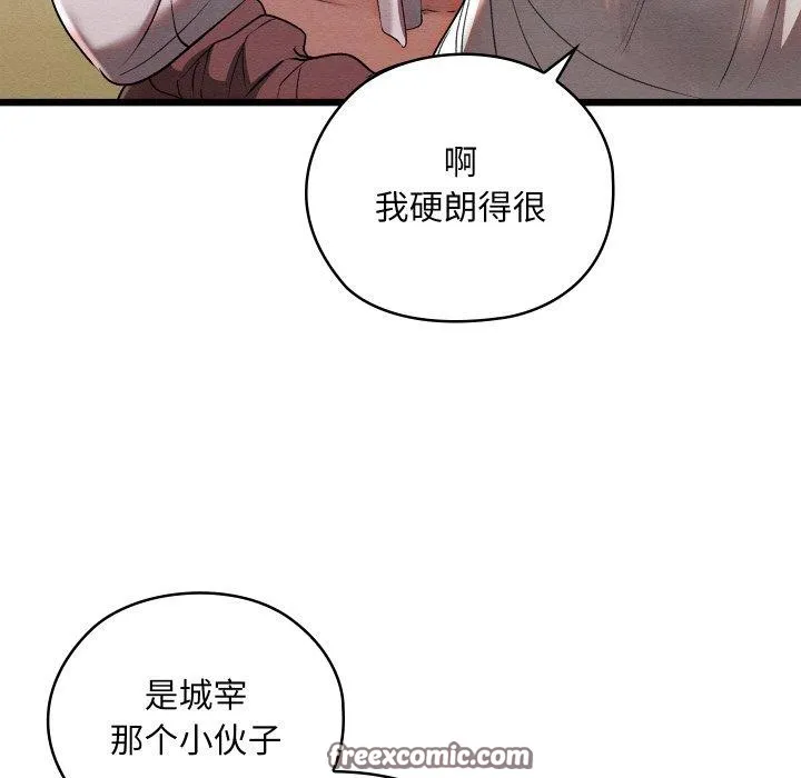 亲密宝鉴-第11話 - 图片 14