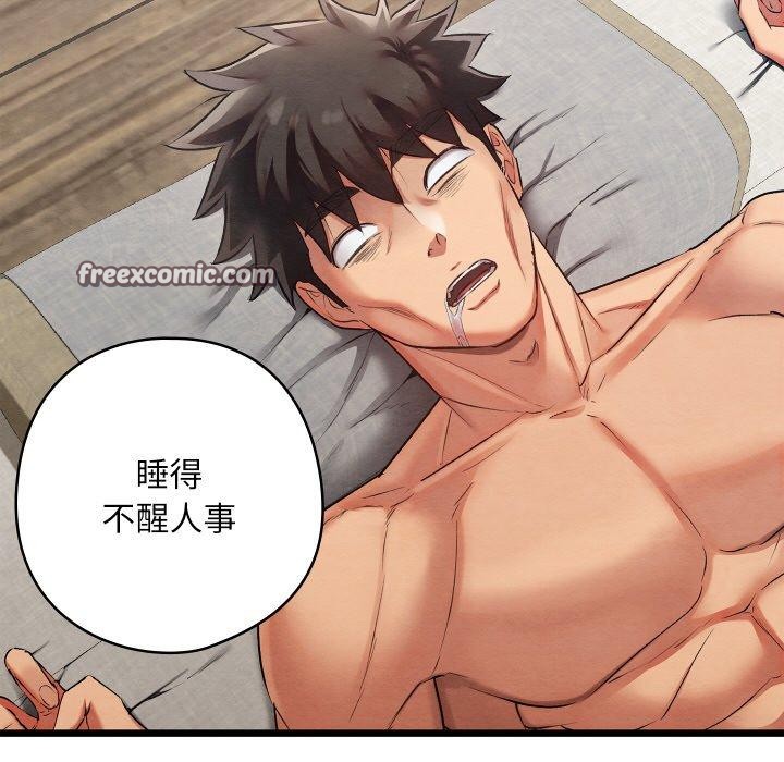 亲密宝鉴第11話