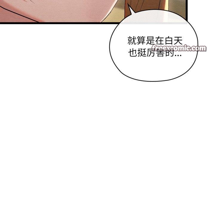 親密寶鑒第11話