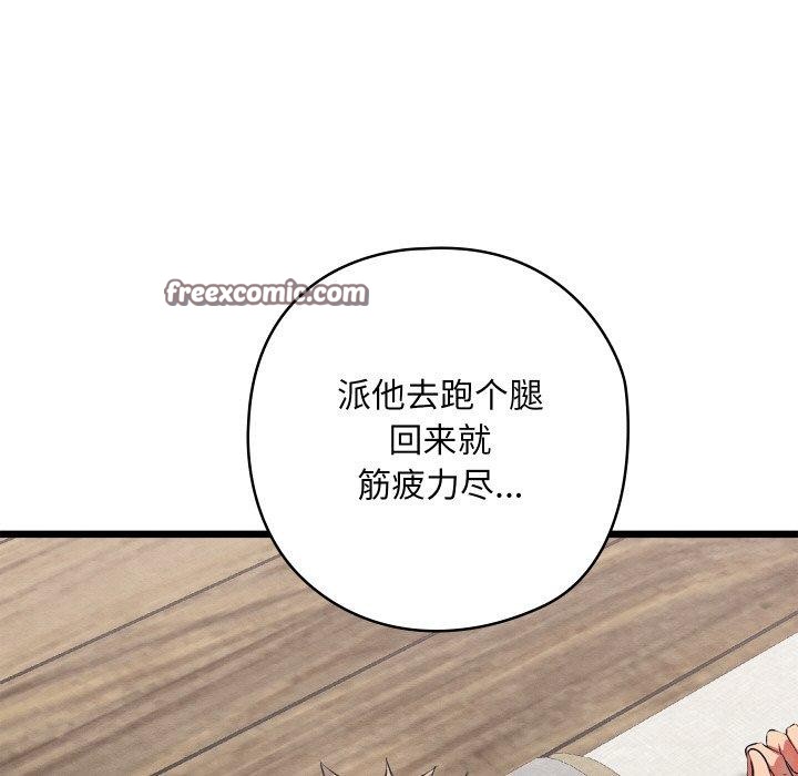 親密寶鑒第11話