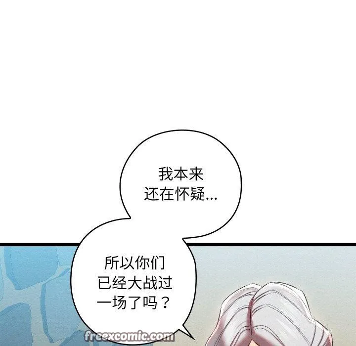 親密寶鑒第11話