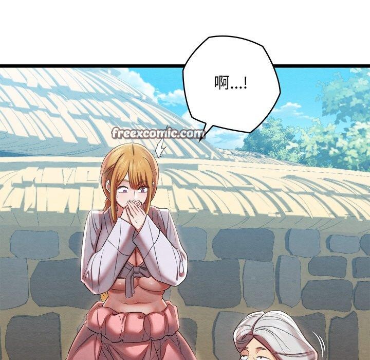 親密寶鑒第11話