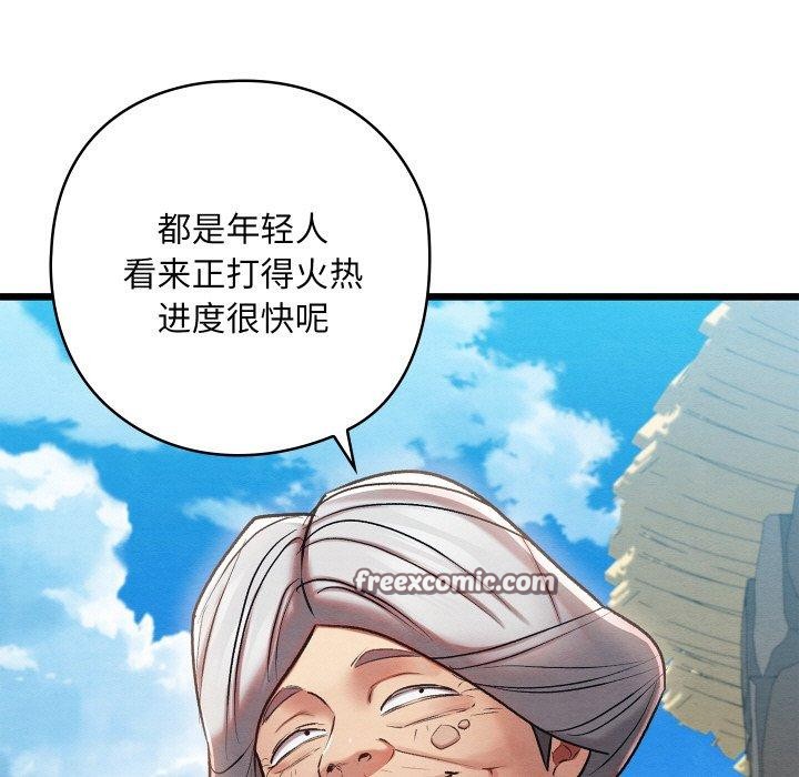 親密寶鑒第11話