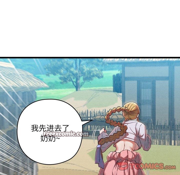 亲密宝鉴第11話