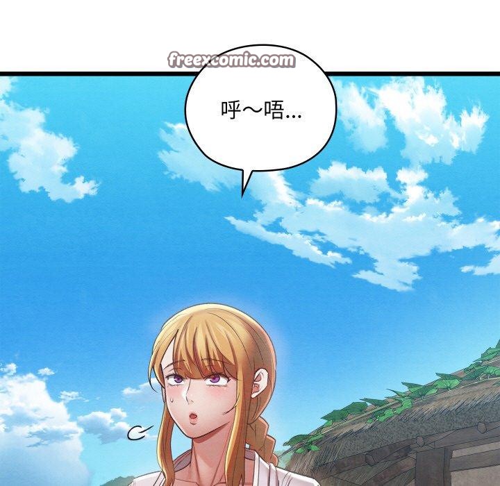 亲密宝鉴第11話