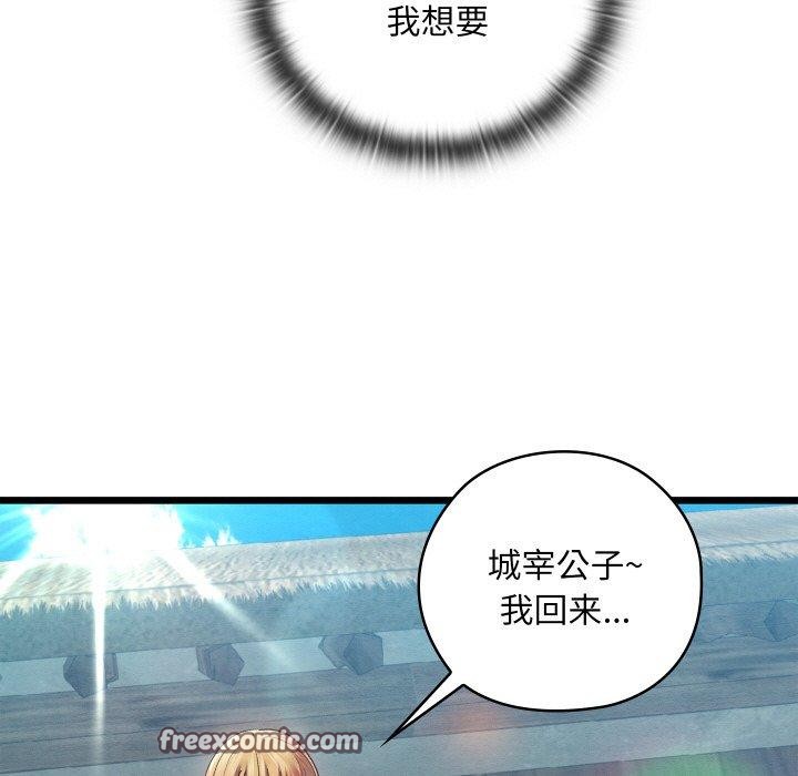 亲密宝鉴第11話