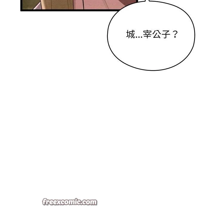 亲密宝鉴-第11話 - 图片 56