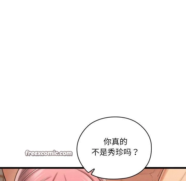 親密寶鑒第11話