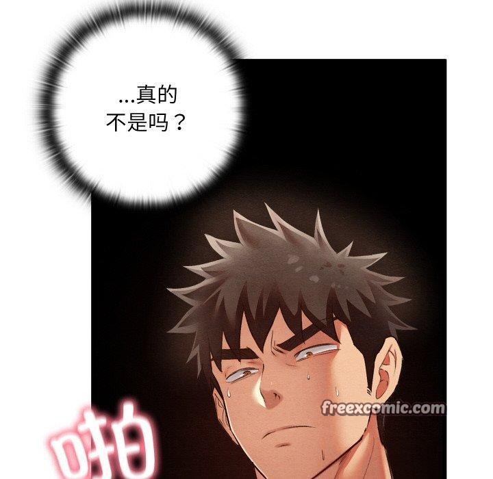 亲密宝鉴第11話