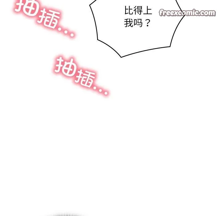 親密寶鑒第11話