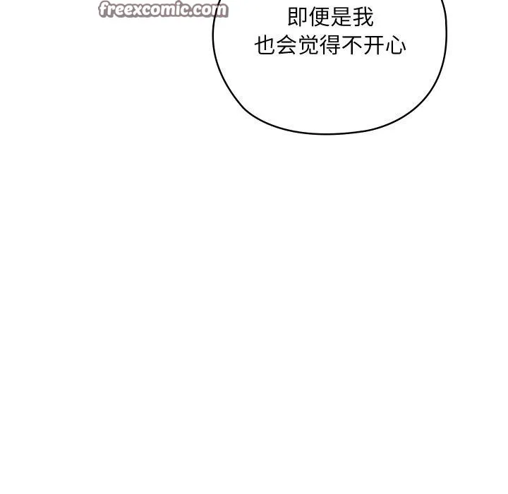 親密寶鑒第11話