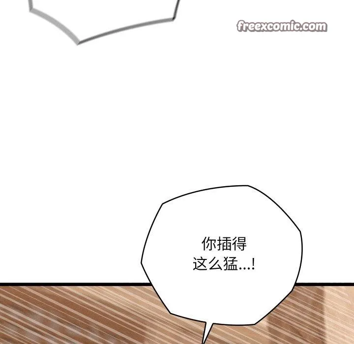 親密寶鑒第11話
