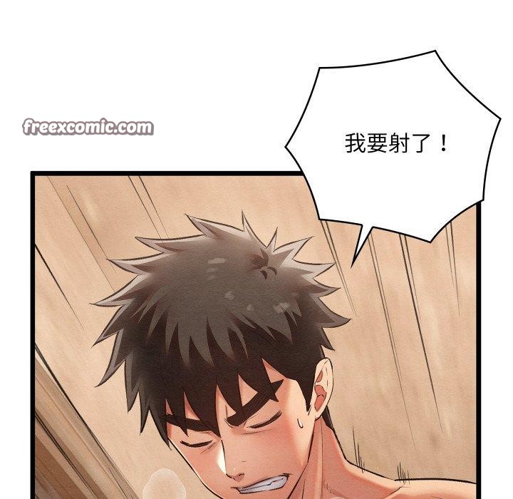 親密寶鑒第11話